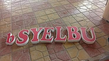 kafe avadanligi: Həcimli reklam hərfləri – çöl və daxili vitrin üçün - Material — 1