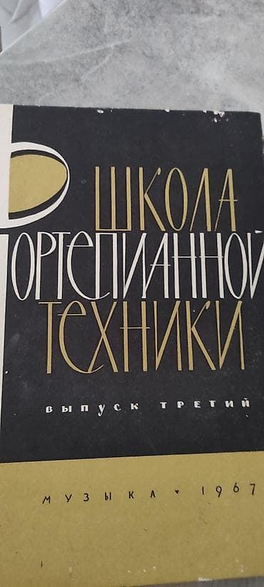 reper: Fortepiano üçün nota toplusu – “Gənclik üçün albom”. Nəşr: 1980. Rus — 6