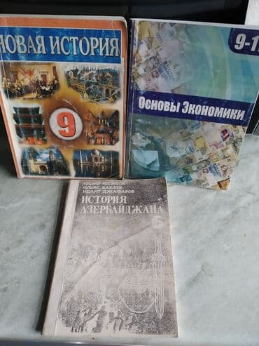история азербайджана 9 класс методическое пособие: Учебники,словари тесты от 3 до 13м — 1