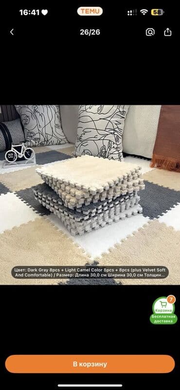 qedmi xalca: Xalça Çin, Kredit yoxdur — 4