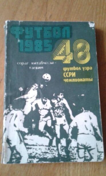 купить бутсы в баку: Sovet futbol tarixinin kitabları satılır. Rus və azəri dilində. Biri — 4