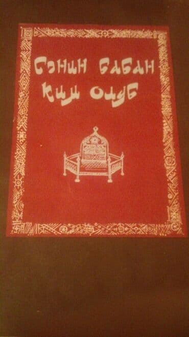 şəkər portağalı pdf yüklə: Kitablar.Чтобы посмотреть все мои объявления, нажмите на имя продавца — 3