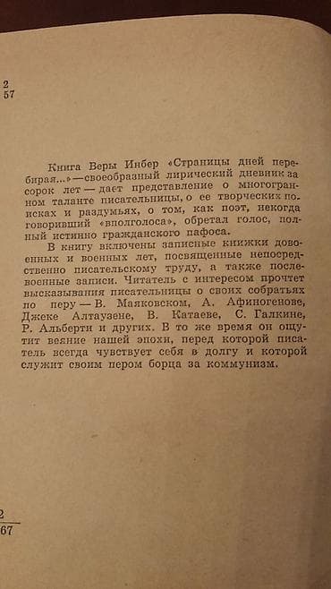 Книги "Критика". Чтобы посмотреть все мои объявления, нажмите на имя — 9