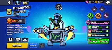 rul oyunu: Brawl Stars oyun hesabı - Profil: 11.davidov, tag: #PJ9GCYLVV — 9