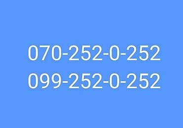 4 sim: Super quruluşa malik olan 070 və 099 seriyalı VİP mobil nömrələr — 1