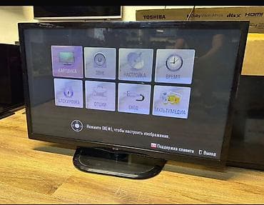 Televizor LG 32" FHD (1920x1080)