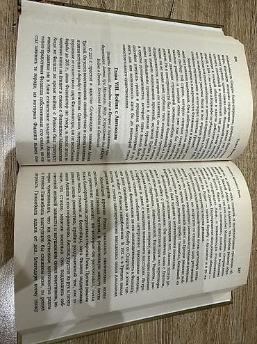 Məhsul: Kitab – “История Рима” (Roma Tarixi) Müəllif: Теодор Моммзен — 2