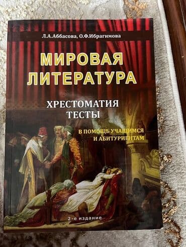 umumi tarix 6 ci sinif metodik vesait 2021: Tarix və rus dili üzrə test toplusu. Abituriyentlər və müəllimlər üçün — 5