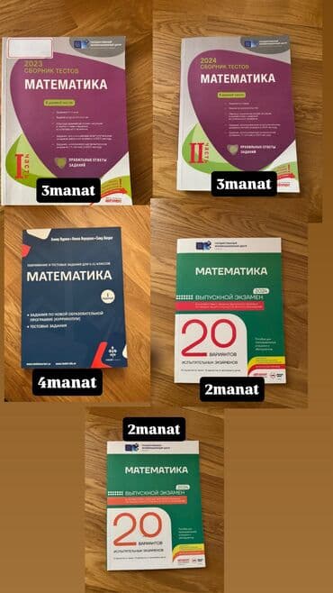 dim tarix test toplusu pdf 2024: Сборник тестов «Математика» — 1