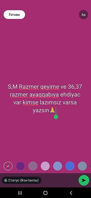 Elan: S və M ölçülü geyimlər və 36-37 ölçülü ayaqqabılar axtarılır