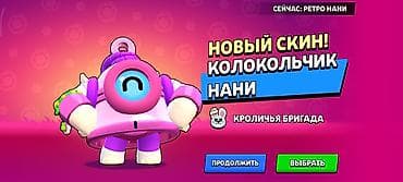 konsollar: Brawl Stars oyun hesabı - Kuboklar: təxminən 22 254 - Döyüşçülər — 3