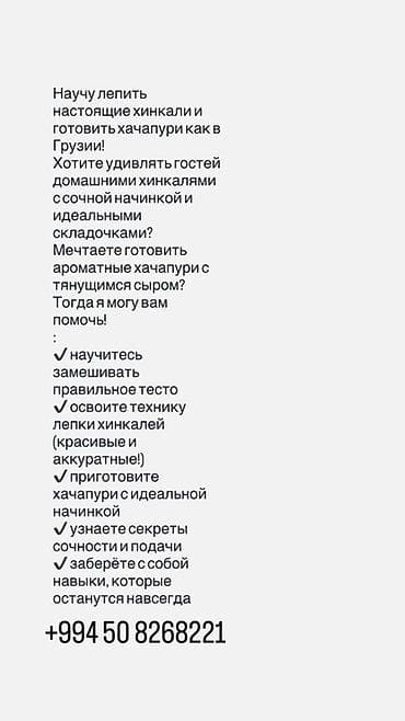 Xinkali və xaçapuri üzrə praktiki master‑klass Gürcüstan üslubunda