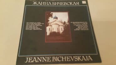 союз аполлон по специальной цене: Пластинки советских певцов 7 штук-Вилли Токарев-50 ман, Добрынин-50 — 3
