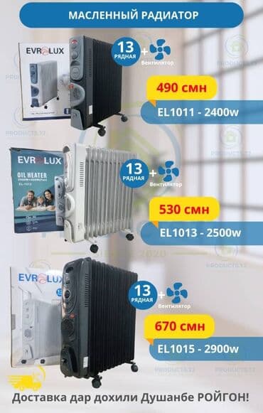 istilik radiatorları: Yağ radiatoru, Nikai — 6