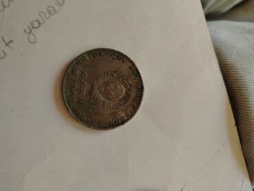 история азербайджана 7 класс методическое пособие: Bu köhnə sikkə kolleksiyaçılar küçün maraqlı bir əşyadır. Üzərindəki — 1