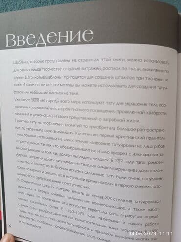 hədəf qayda kitabi pdf yukle: Dizayn kitab 495 sehife şekil şablon
tatirovka ve s — 3