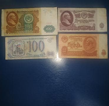 100 Sovet rublu, 1991 il, Vəziyyəti: Yaxşı