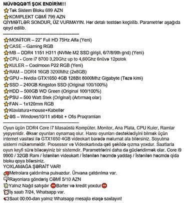fujitsu siemens computers: MÜVƏQQƏTİ ŞOK ENDİRİM!!! ⭐Tək Sistem Bloku 699 AZN ⭐KOMPLEKT CƏMİ 799 — 4