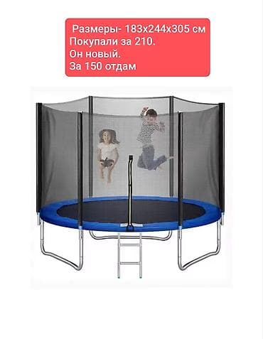 Uşaq üçün dairəvi trampolin - Ölçülər: 183 × 244 × 305 sm (şəkildə