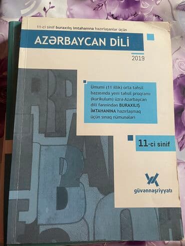 купить книги в баку: Az dili güvən 7- m təzədi — 1