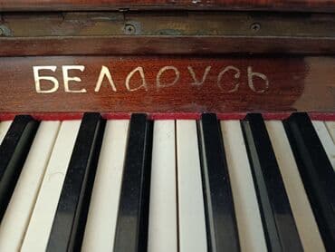 piano belarus: Piano, Belarus, Akustik — 3