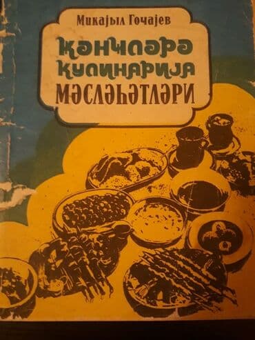 объявления няня на дому: Кулинарные книги. Чтобы посмотреть все мои обьявления,нажмите на имя — 10