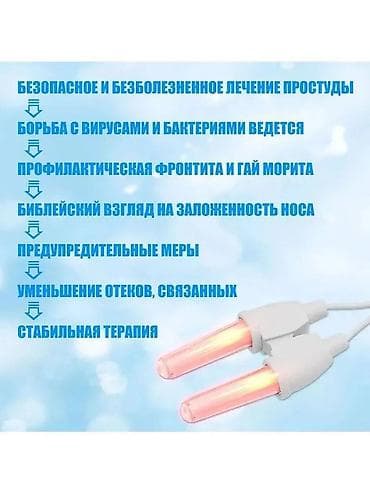 Nitril əlcəklər: Burun üçün lazer müalicəsi cihazı Rinit,sinusit xəstəlikləri zamanı — 5