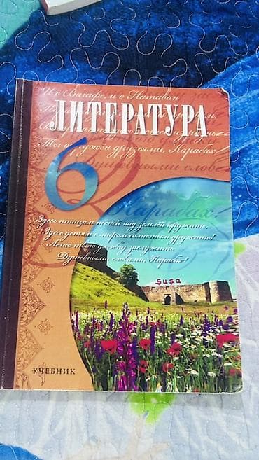 6-cı sinif üçün rus dilində dərsliklər dəsti Satışda 4 fənn üzrə rus
