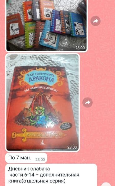 сколько стоит мотоцикл: Az istifadə olunmuş kitablar satılır her biri 7 azn — 1