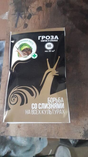 bitki dərmanları: Bağınızda və ya tarlanızda ilbiz və ślimaklarla mübarizə aparmaq üçün — 1