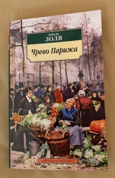 преступление и наказание: Новые — 1