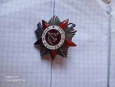 i̇kinci el: “Отечественная война” (Vətən müharibəsi) ordeni, SSRİ dövrü Təsvir: - — 2