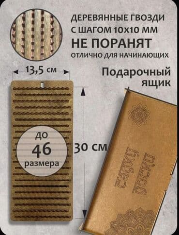 tibbi banka qiyməti: Полезные для здоровья массажные доски садху, для начинающих, на — 19