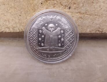 qerbli qəpik: Памятная монета "Крестины" 1 рубль Памятная медно-никелевая монета — 2