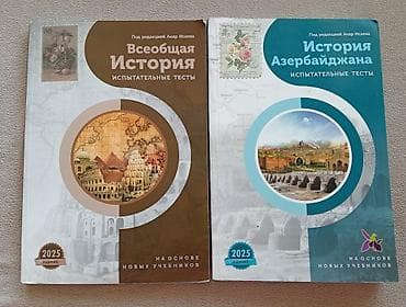 Testlər: Тесты по истории Анара Исаева — 1