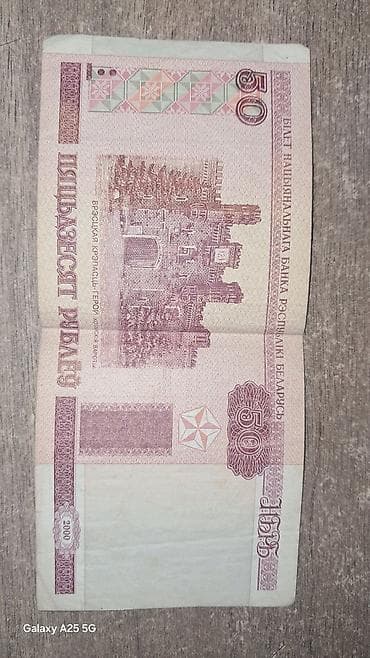 eskinaslar: 1000 Rubl, 1994 il, Vəziyyəti: Yaxşı — 5