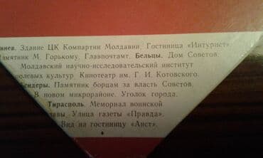 10 cent kaç manat: К вниманию коллекционеров советских товаров. Продам наборы открыток — 8