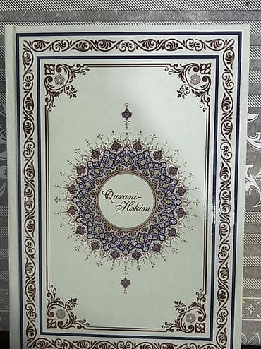 Религиозные книги: Məhsul: “Qurani-Həkim” kitabı - Dil: Azərbaycan dili (mətn daxilində — 1