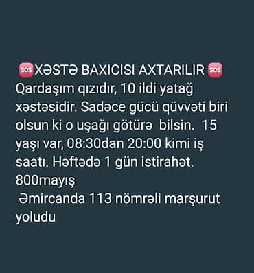 gencede xeste baxicisi: Xəstə baxıcısı tələb olunur. ÜNVAN ƏMİRCAN - Qardaşımın 10 ildir — 1