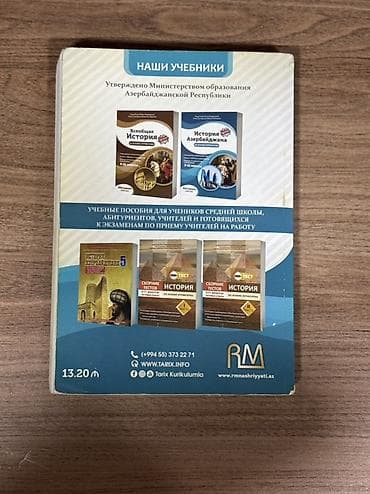 tarix kitabı anar isayev: Məhsul: “ Azərbaycan Tarixi (История Азербайджана) – Kurikulum — 2