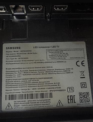 televizor 75: Televizor Samsung LED ekran 75" — 2