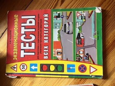 книги о домашних животных 3 класс: Книги Разные от 1-3-7 манат ( у некоторых обложки размятые но внутри — 7