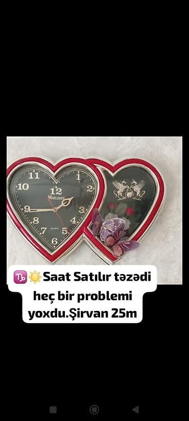 гул апа: Настенные часы — 1