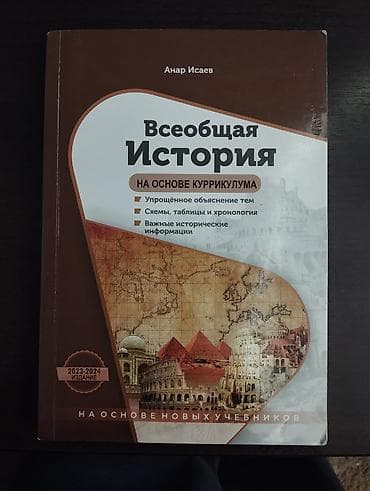hedef kitabi: Dərslik və test toplusu paketi 1) “İctimai fənn: Azərbaycan tarixi — 2