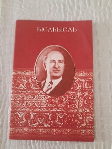 Книги по музыке. Чтобы посмотреть все мои обьявления, нажмите на имя — 7