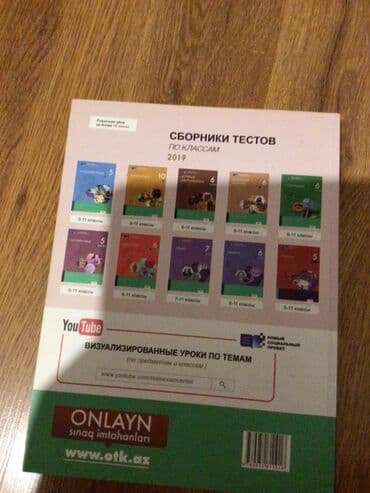 guvən nəşriyyatı riyaziyyat pdf yuklə 9 cu sinif: Математика Dövlət İmtahan Mərkəzi tərəfindən hazırlanmış riyaziyyat — 2