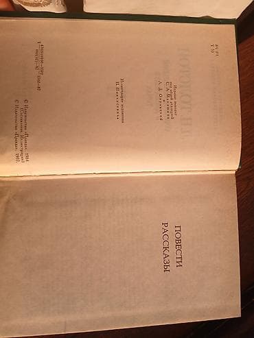 classi: Lev Tolstoy – “Seçilmiş əsərlər”, 12 cildlik nəşrin 11-ci cildi - — 4