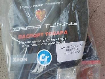 kia optima diffuser: Genesis Genesis Sedan (DH), 2013 il, Analoq, Rusiya, Yeni — 1