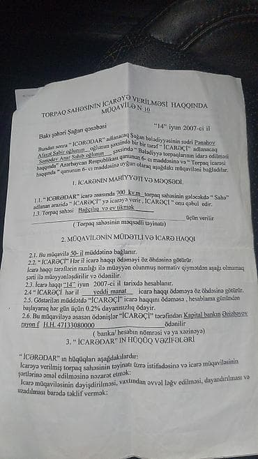 Daşınmaz əmlak: Məhsul: Torpaq sahəsinin icarəsi üzrə rəsmi müqavilə sənədi (nüsxə) — 1