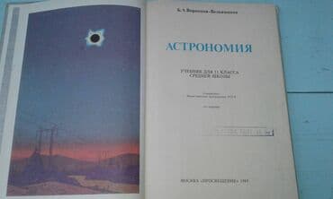 abdullayev fizika mesele kitabi pdf: Продаются разные книги. "Сборник задач по элементарной математике" — 28